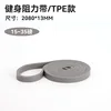 TPE light gray 2080*4.5*13MM 15-35 lbs