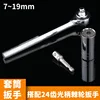 Llave de tubo de 7-19 (bolsa sellada)