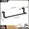 Cabinet door hanging rod - elegant black [36CM]