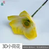 Petite fleur de lotus 3D HH jaune