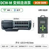 DCW-50M - Pompe à ondes à fréquence variable