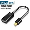 MINI DP to HDMI 4K