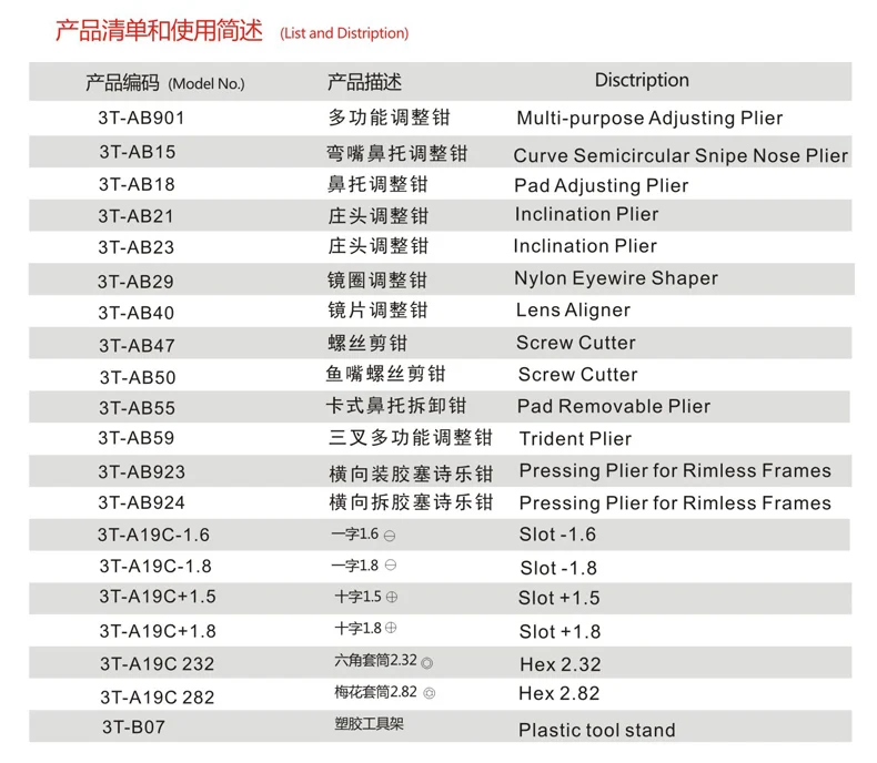 Wholesale Price Optical Equipments Hand Tools Eyeglasses Screw Driver Set