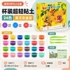 24-color clay in cups