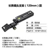 110mm telephoto lens holder