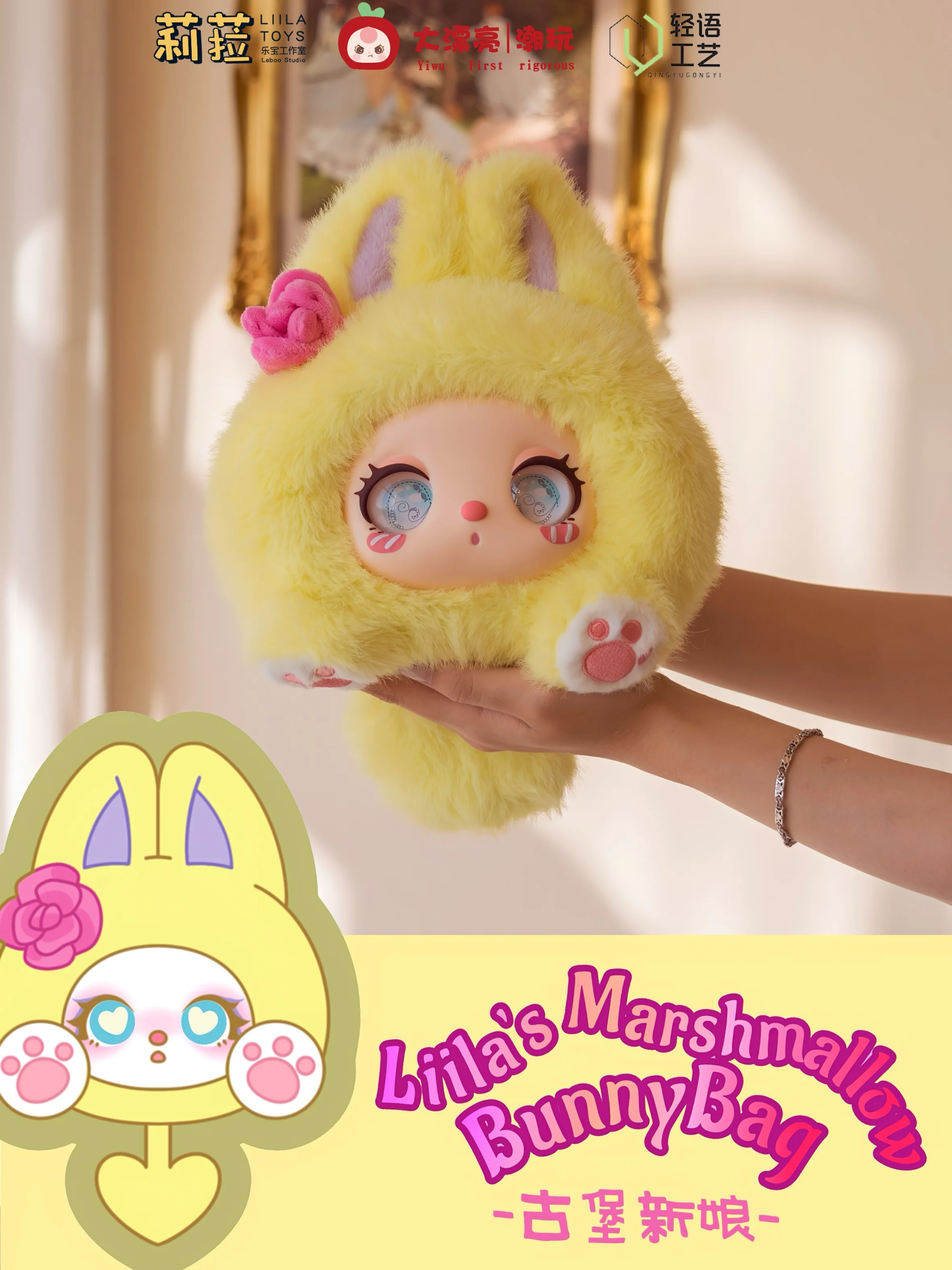 Cureplaneta Liila's Marshmallow Bunny Bag - Mystery Gift
