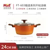 24cm Double-handled Soup Pot (with lid)