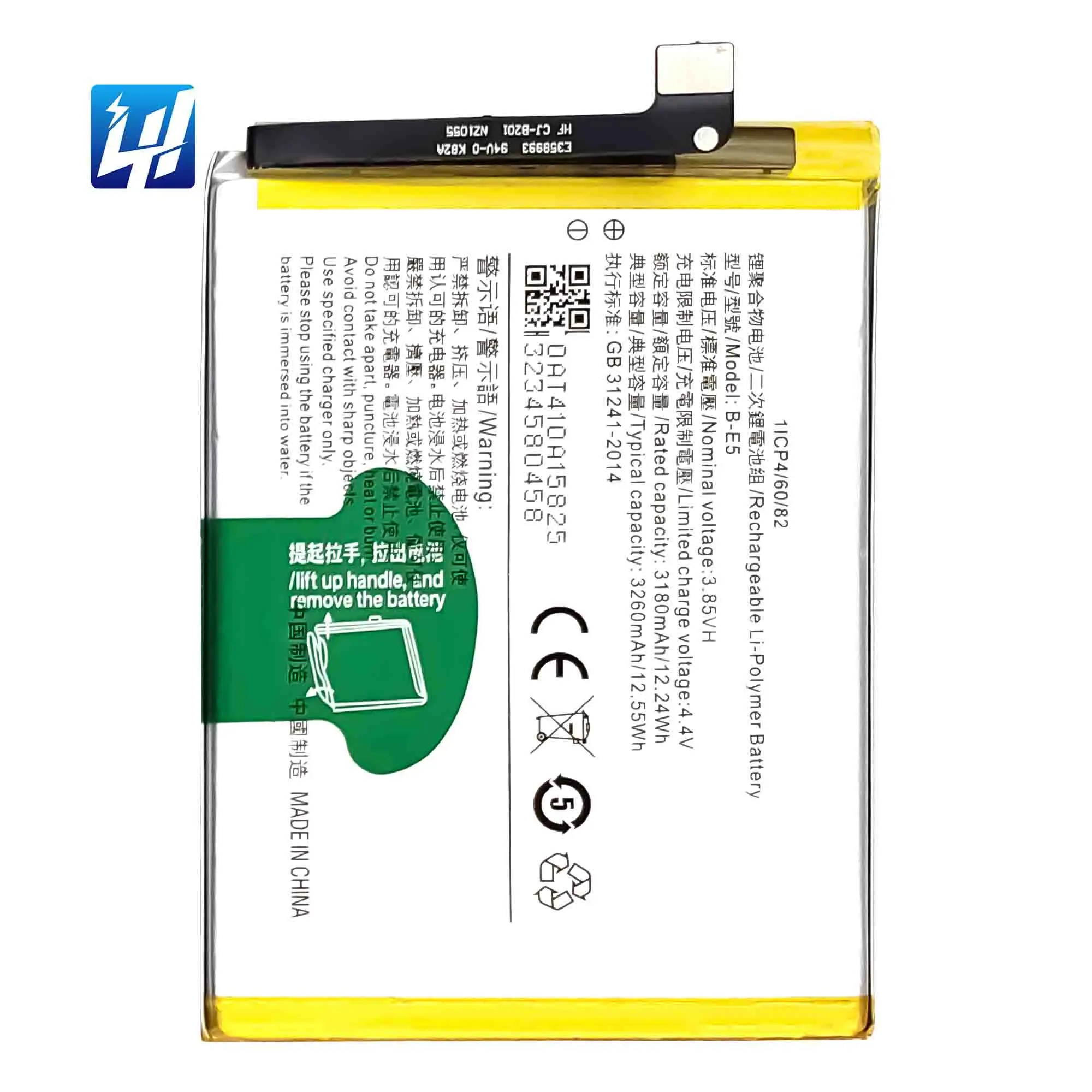 b e5 battery vivo