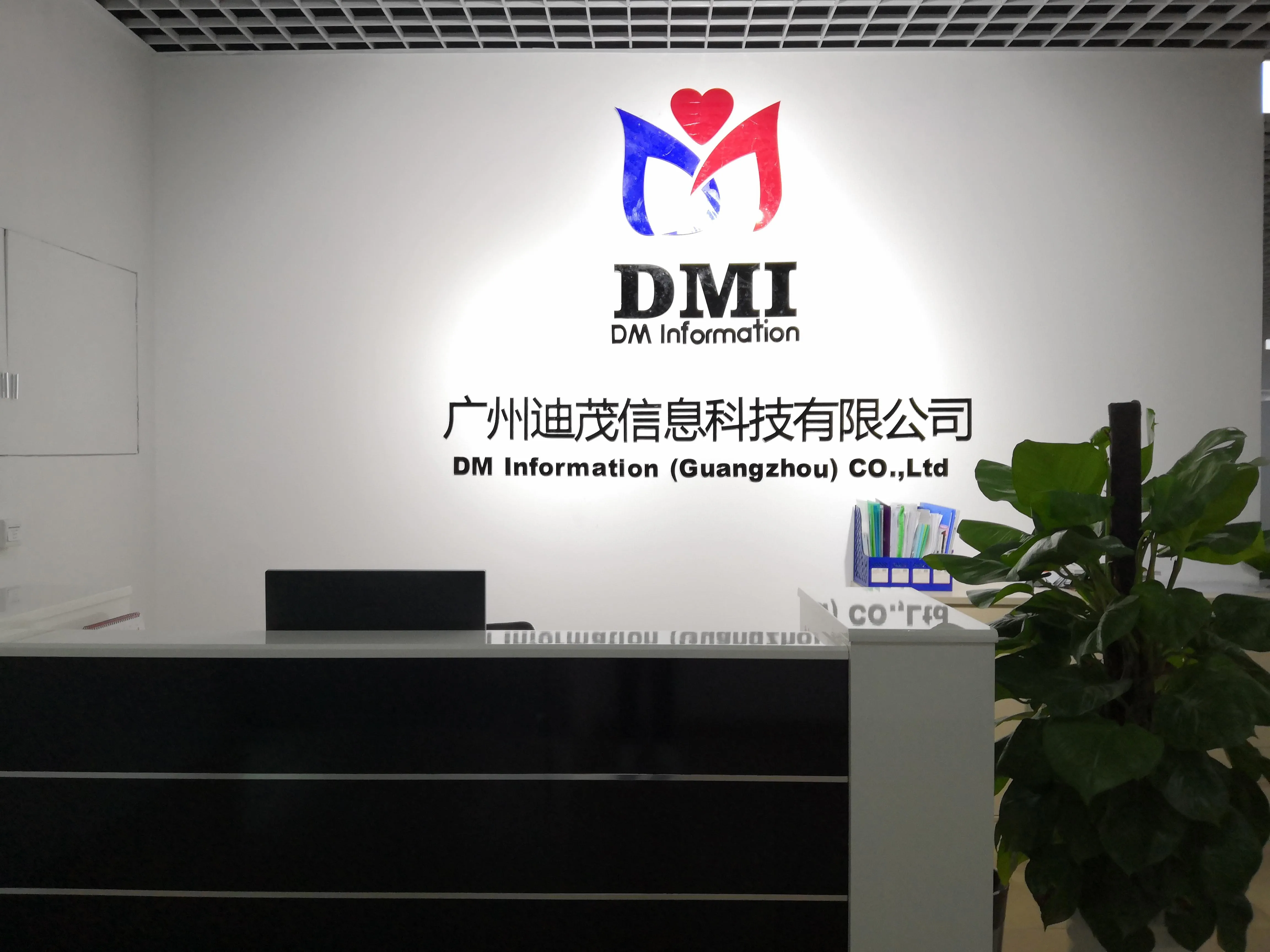 Dm Information (guangzhou) Co., Ltd. 1