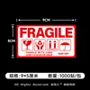 FRAGILE [Logo accrocheur à 4 marques]