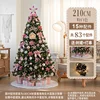 210cm Pink and White with Tree Skirt (without gift box)