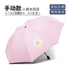 Manual] 8 bone regular gd small daisy - light pink
