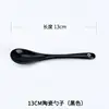 13cm Black