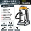 Clean Master - 2000W - 70L - Configuration Standard [Atelier d'Usine]