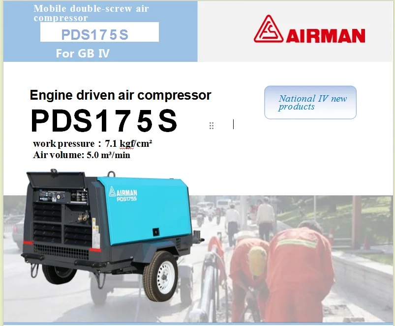 175cfm PDS Series National IV New Products PDS175S Portable diesel ...