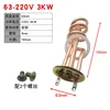 63-pan 220V 3KW Copper Spiral Type