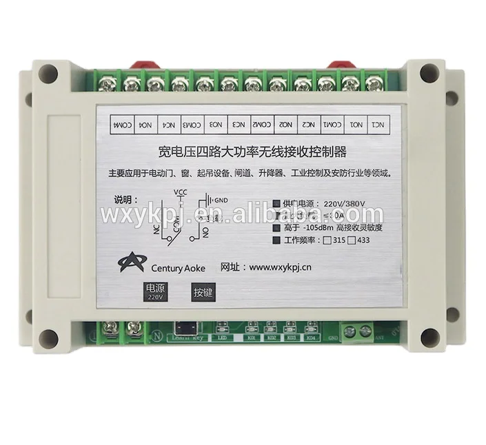 220-380v беспроводной релейный переключатель с дистанционным управлением AK-DCL380