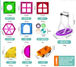 Детский Магнитный