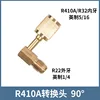 Integrado 90 °   adaptador