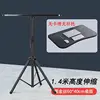 1.4-meter stand for desktop use