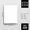 A5 loose-leaf shell white-iron clip
