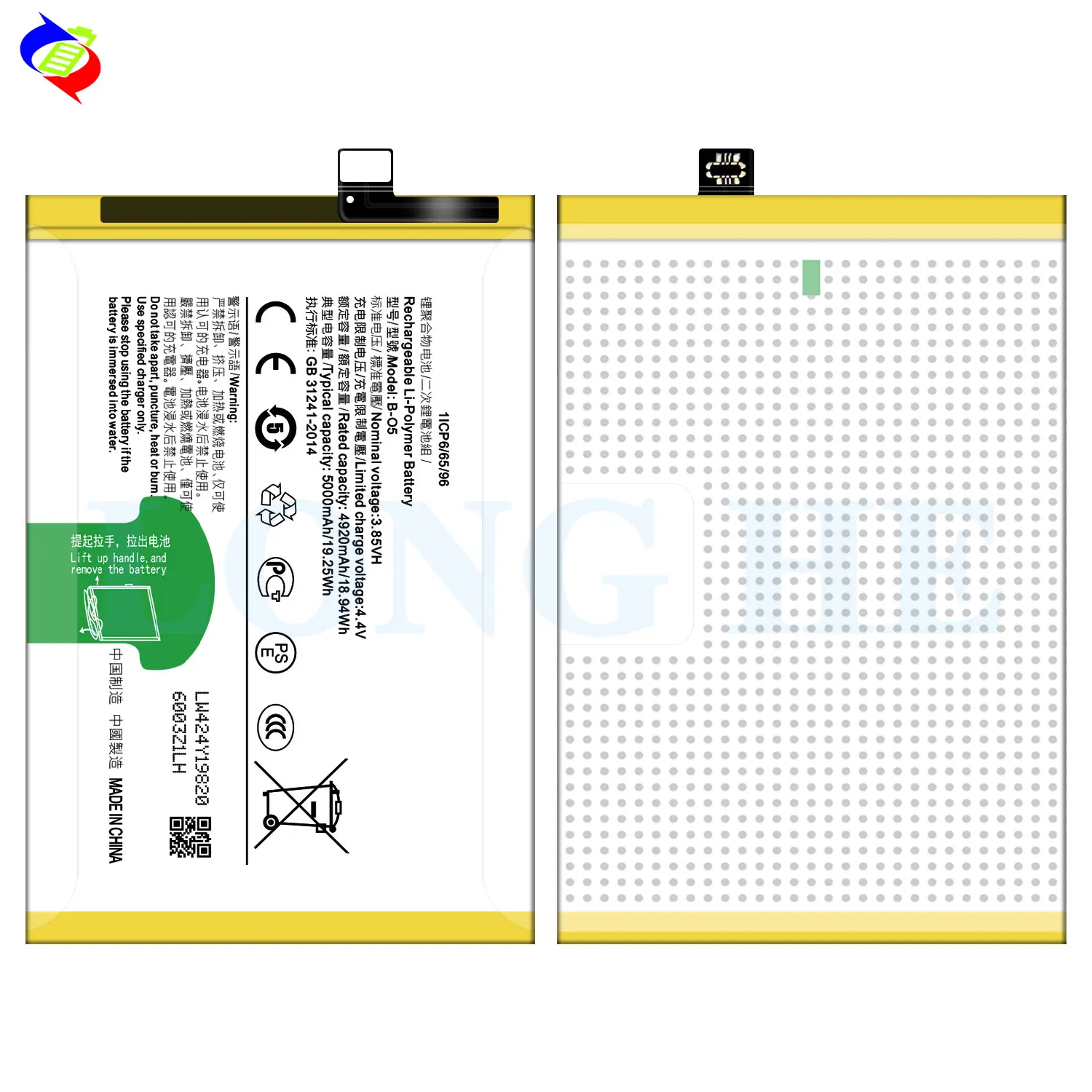 Batterie B-05 Pour Vivo Y20s - 5000 MAh - Neuf Sous Blister Original