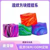 5cm ice cubes [flow pattern]