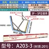 201 material A203-33 to 5P for use