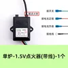Horno individual - Encendedor de 1.5V con cableado - 1 unidad