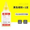 [2300 pages] Yellow, 50g stick