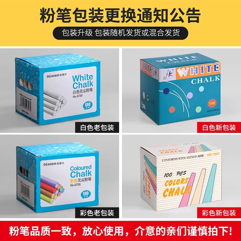 100 шт. упаковка для Школьной Доски