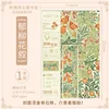 Yu liu hua story-1 book mark