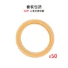 Paquete de 50 piezas de anillos de sellado, número de modelo: Y258089-50PCS