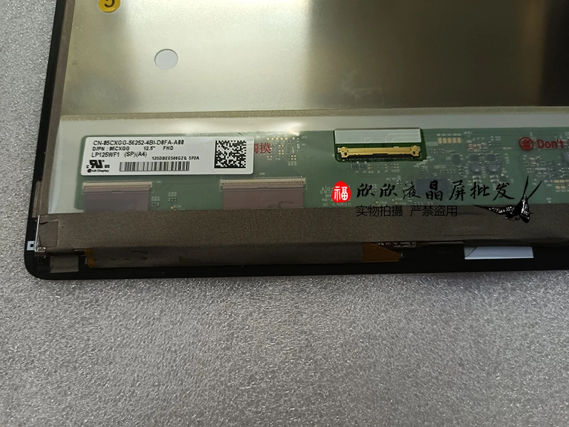 LCD Display Touch Screen with Frame 