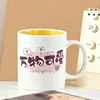 Yellow Wish Cup