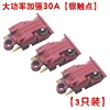 30A Switches [3 Pieces] [High Quality Red]