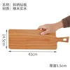 Oak handle, 43*14.5*1.5cm