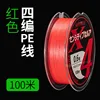 กล่องพลาสติกใสสีแดง 4 100 ม