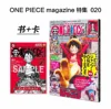 Luffy Magazine