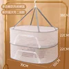 (ขนาดใหญ่ 2 ชั้น 50*70ซม.) - ตาข่ายตากผ้าอเนกประสงค์