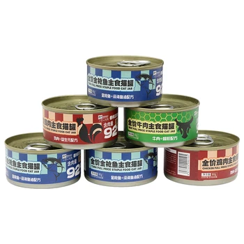 wholesale cat beef canned cat snacks wholesale chicken shreds canned tuna cat canned kitten wet food