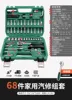 standard edition-24 teeth-14 small fly-68-piece set