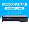 22 000 pages, cartouche de toner bleu