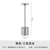 Three-color rechargeable touch switch - silver style