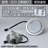 ลูกปัด LED 12V D15 (เส้นผ่านศูนย์กลาง 70 มม.)