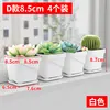 White D style, 8.5cm, 4-pack
