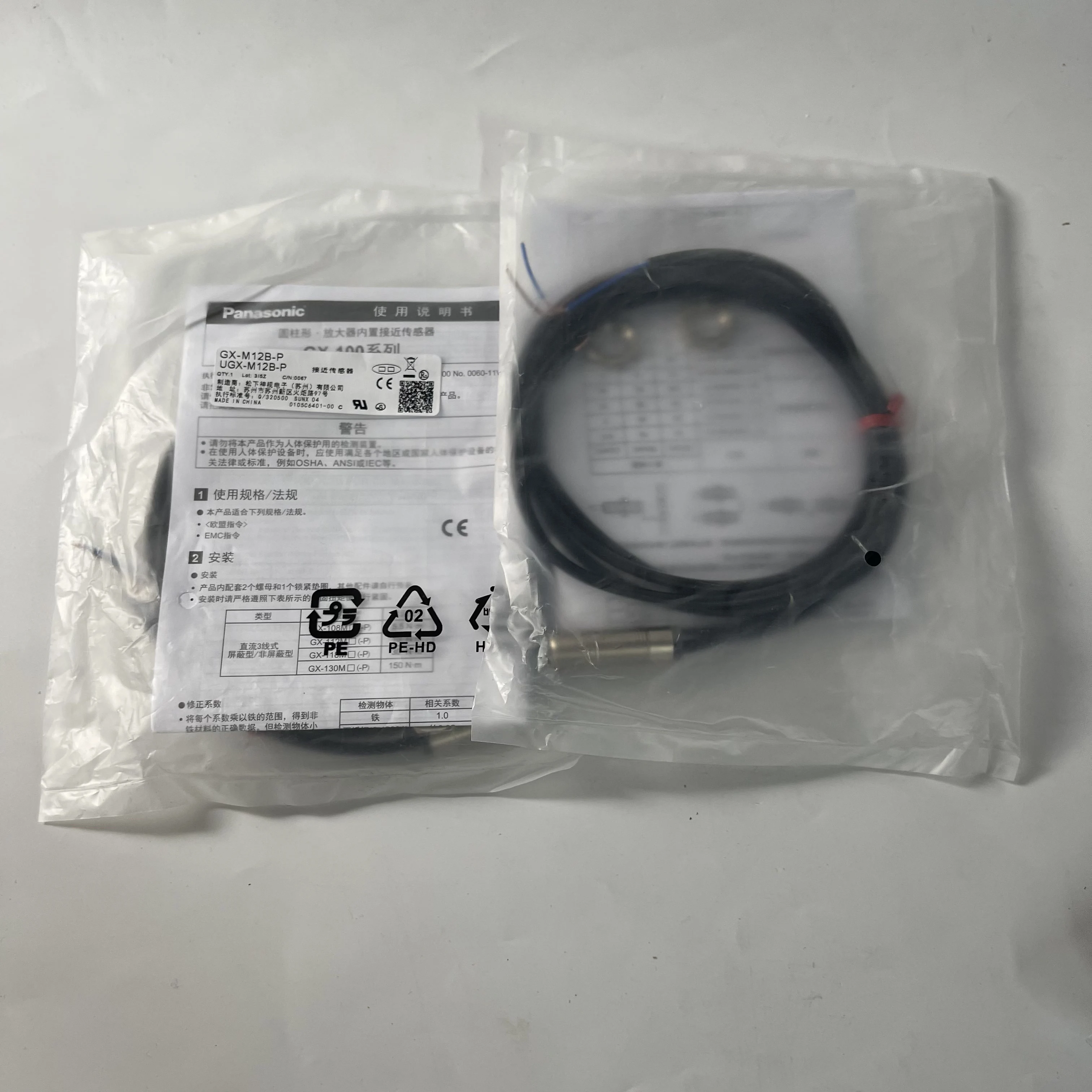 Panasonic Inductive Proximity Sensor GX-M12B-P