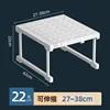 Support télescopique 27-38 (L x 42 (l x 22 (H))