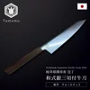 Ginsan Kiritsuke Knife