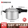 Zhigao Titanium Alloy Silver 9L Pressure Cooker
